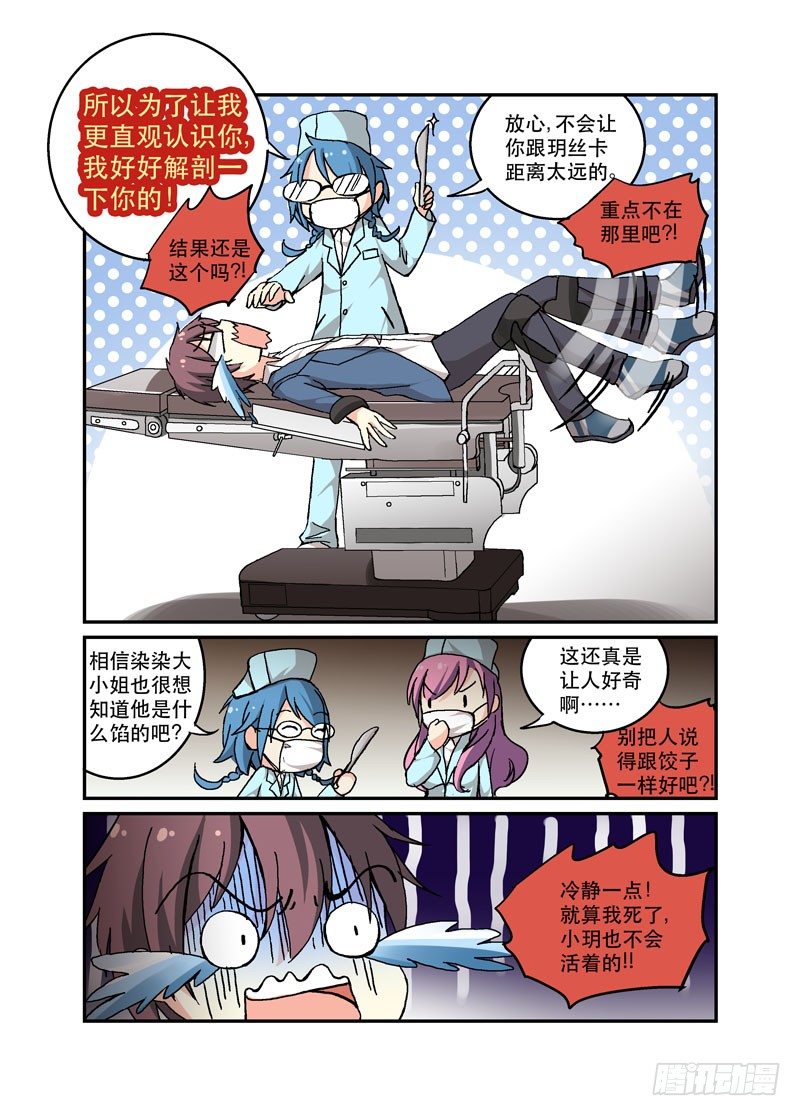 《少女的移动魔法》51人手紧缺 第8页