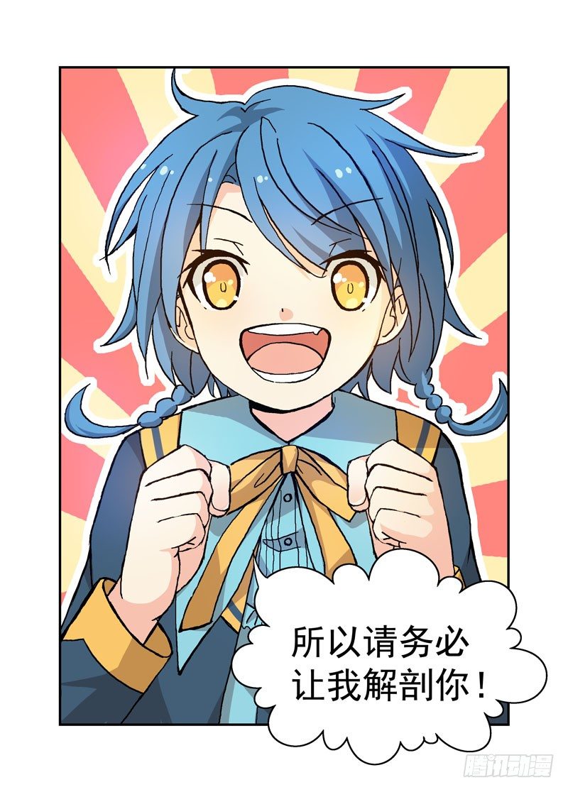 《少女的移动魔法》50爱得深沉 第10页