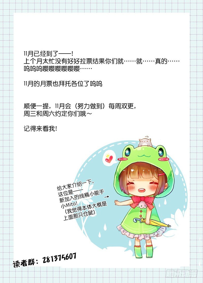 《少女的移动魔法》50爱得深沉 第11页