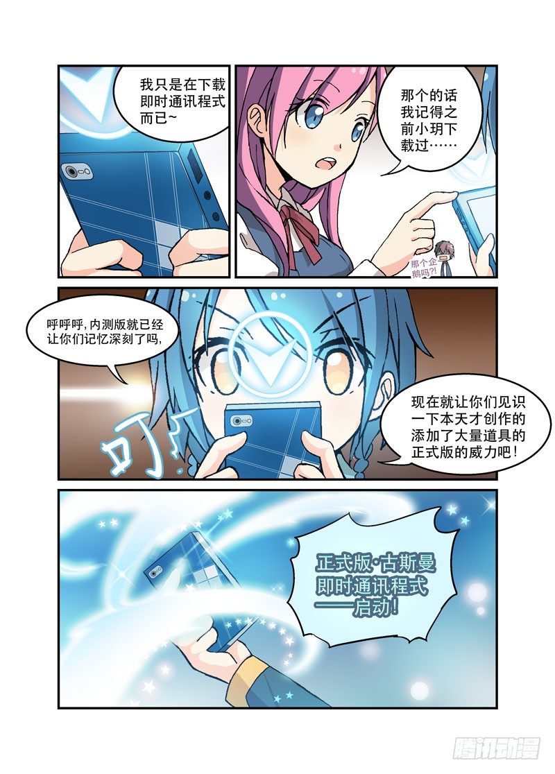 《少女的移动魔法》50爱得深沉 第2页
