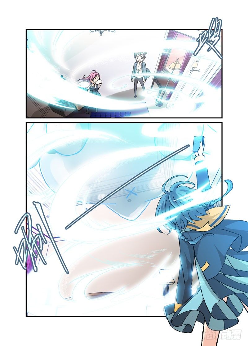 《少女的移动魔法》50爱得深沉 第3页
