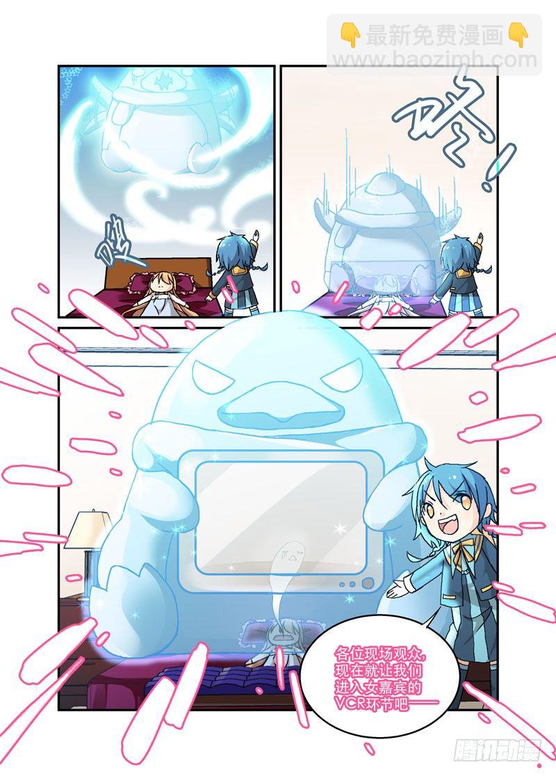 《少女的移动魔法》50爱得深沉 第4页