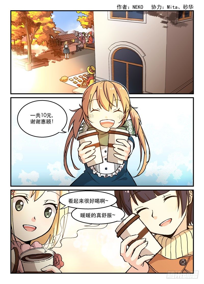 《少女的移动魔法》53演员的自我修养 第1页