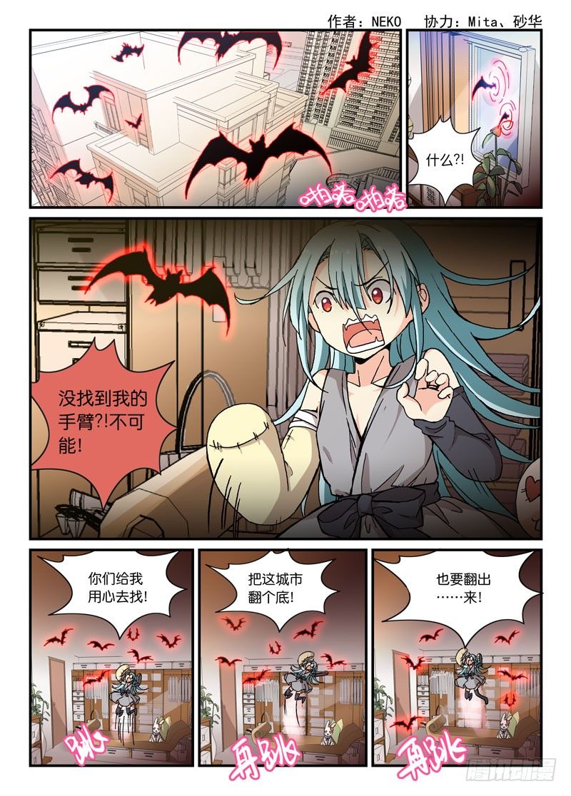 《少女的移动魔法》55啊！是魔王！ 第1页
