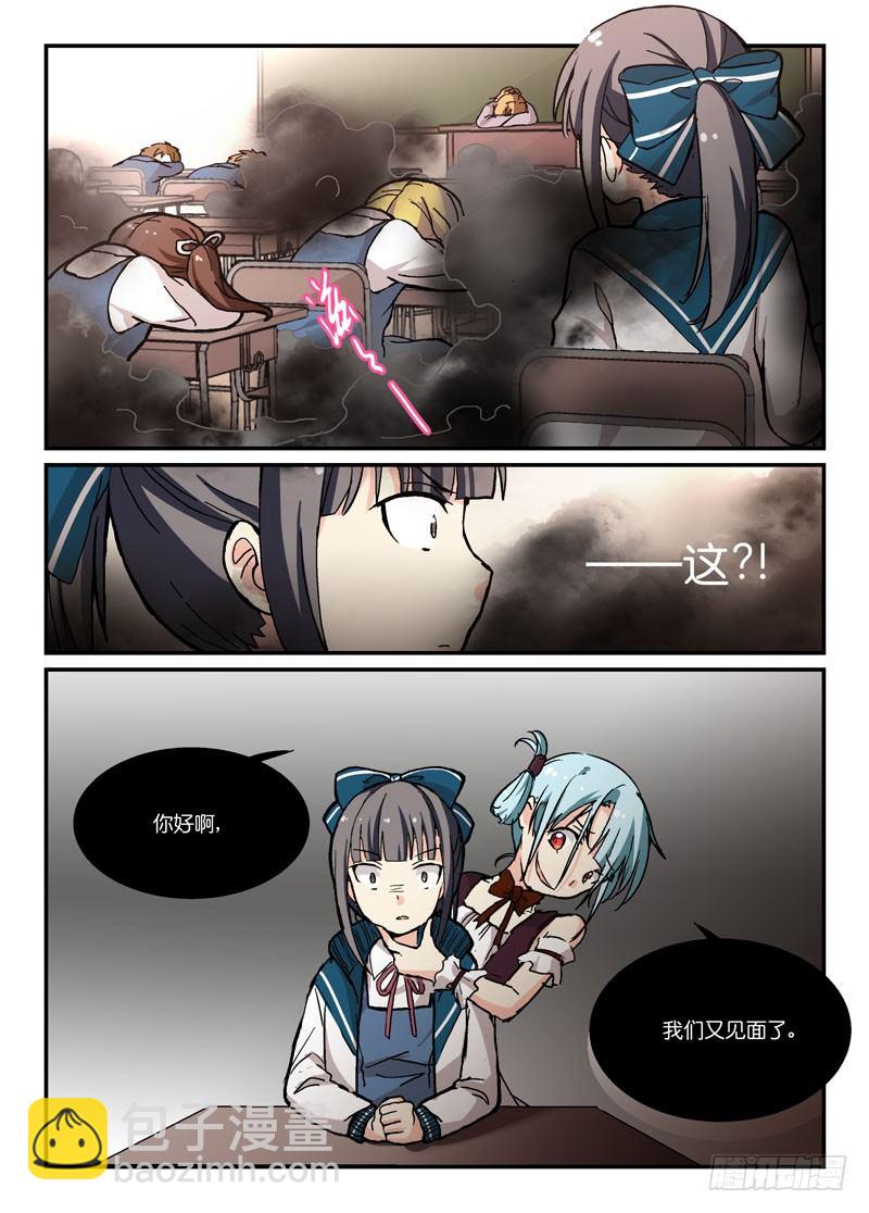 《少女的移动魔法》56背后的女人 第10页