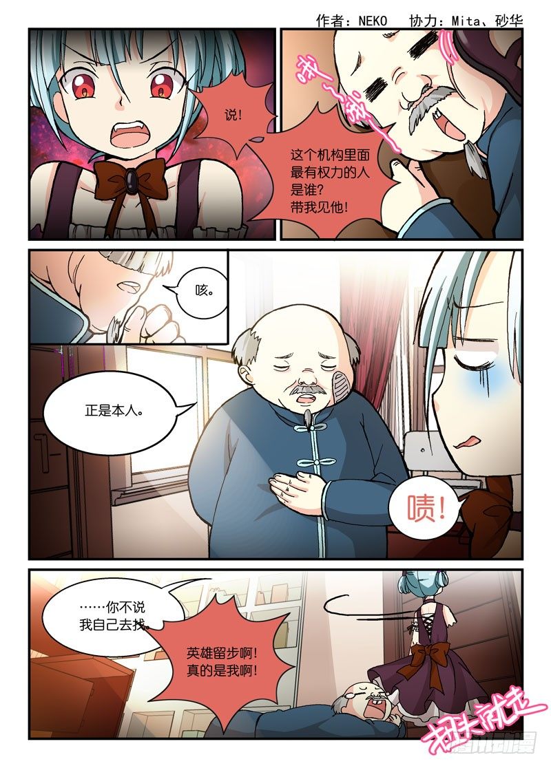 《少女的移动魔法》56背后的女人 第1页