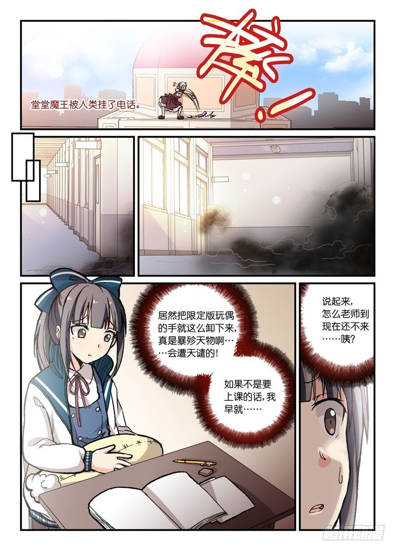 《少女的移动魔法》56背后的女人 第9页