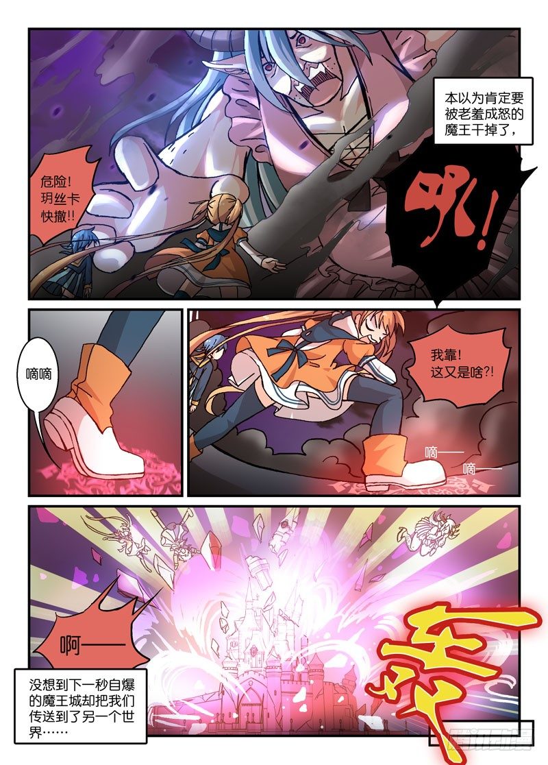 《少女的移动魔法》54不如不见 第10页