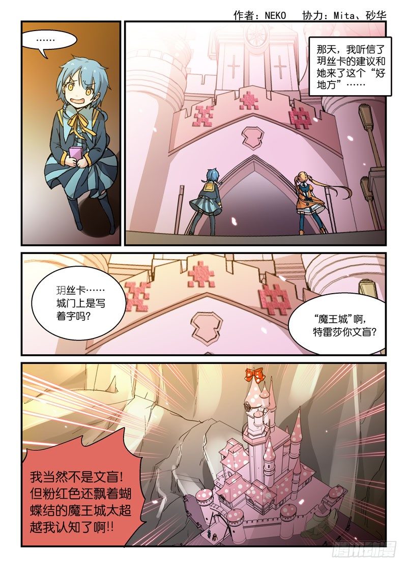 《少女的移动魔法》54不如不见 第1页