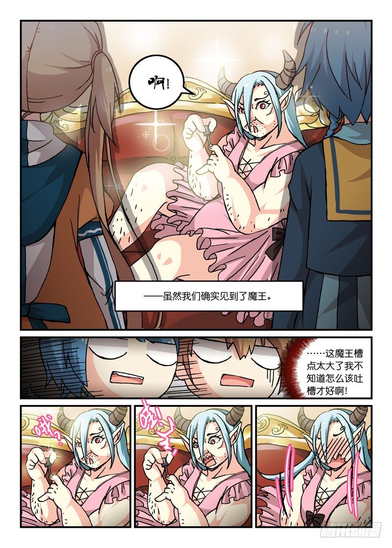 《少女的移动魔法》54不如不见 第9页