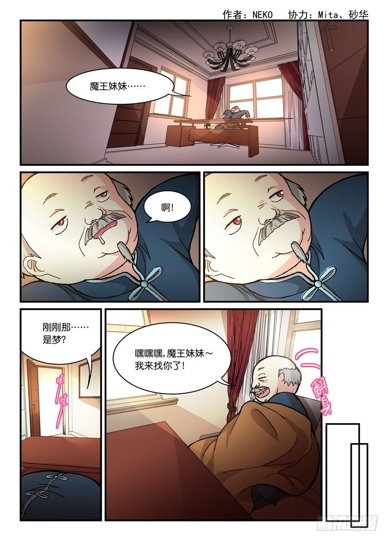 《少女的移动魔法》57收归 第1页