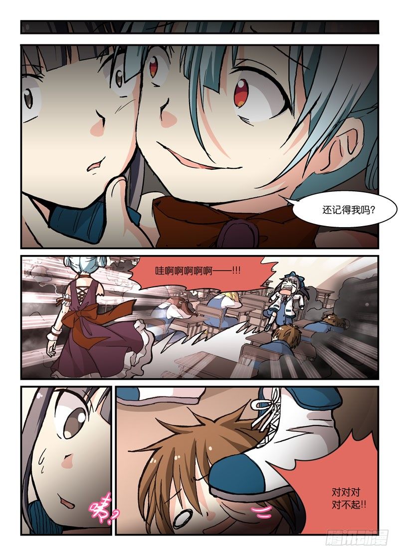 《少女的移动魔法》57收归 第2页