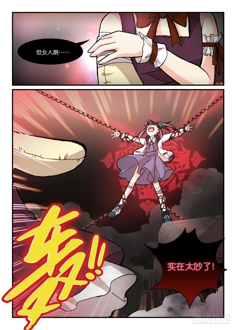 《少女的移动魔法》57收归 第4页