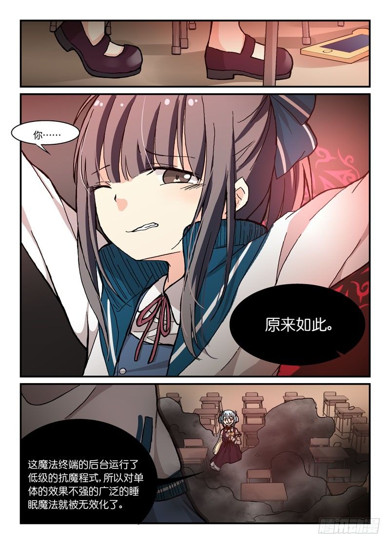 《少女的移动魔法》57收归 第5页