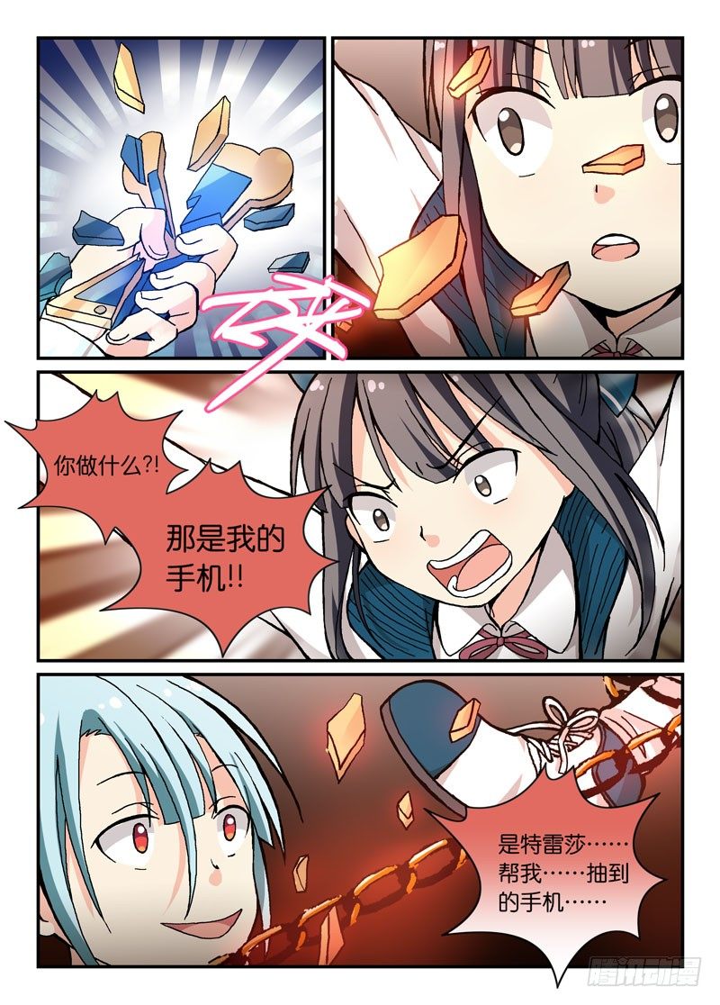 《少女的移动魔法》57收归 第6页