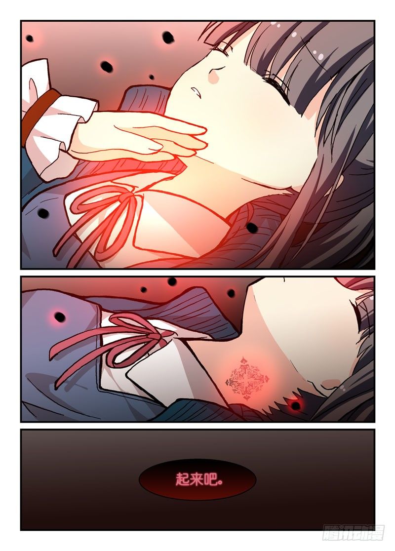 《少女的移动魔法》57收归 第8页