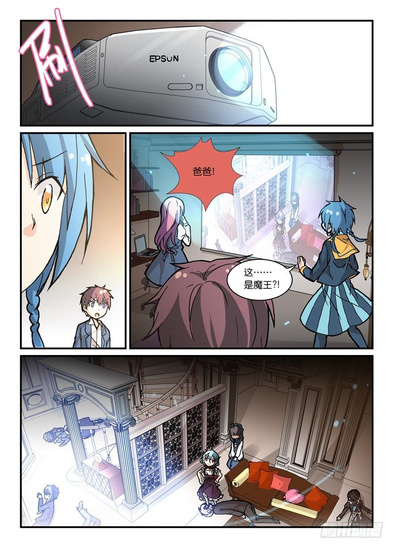 《少女的移动魔法》59情和义 第2页