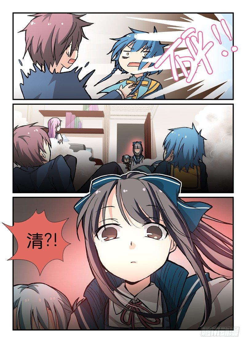《少女的移动魔法》59情和义 第4页