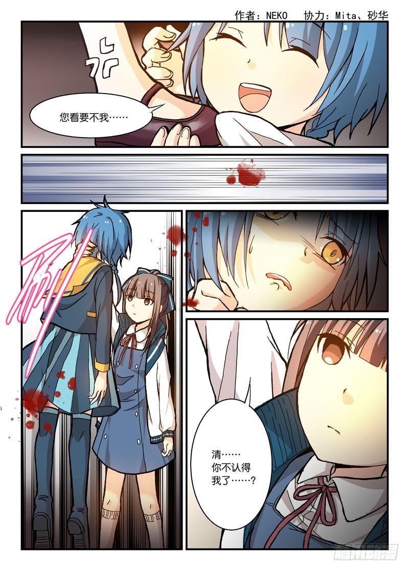 《少女的移动魔法》60什么怨什么仇 第1页