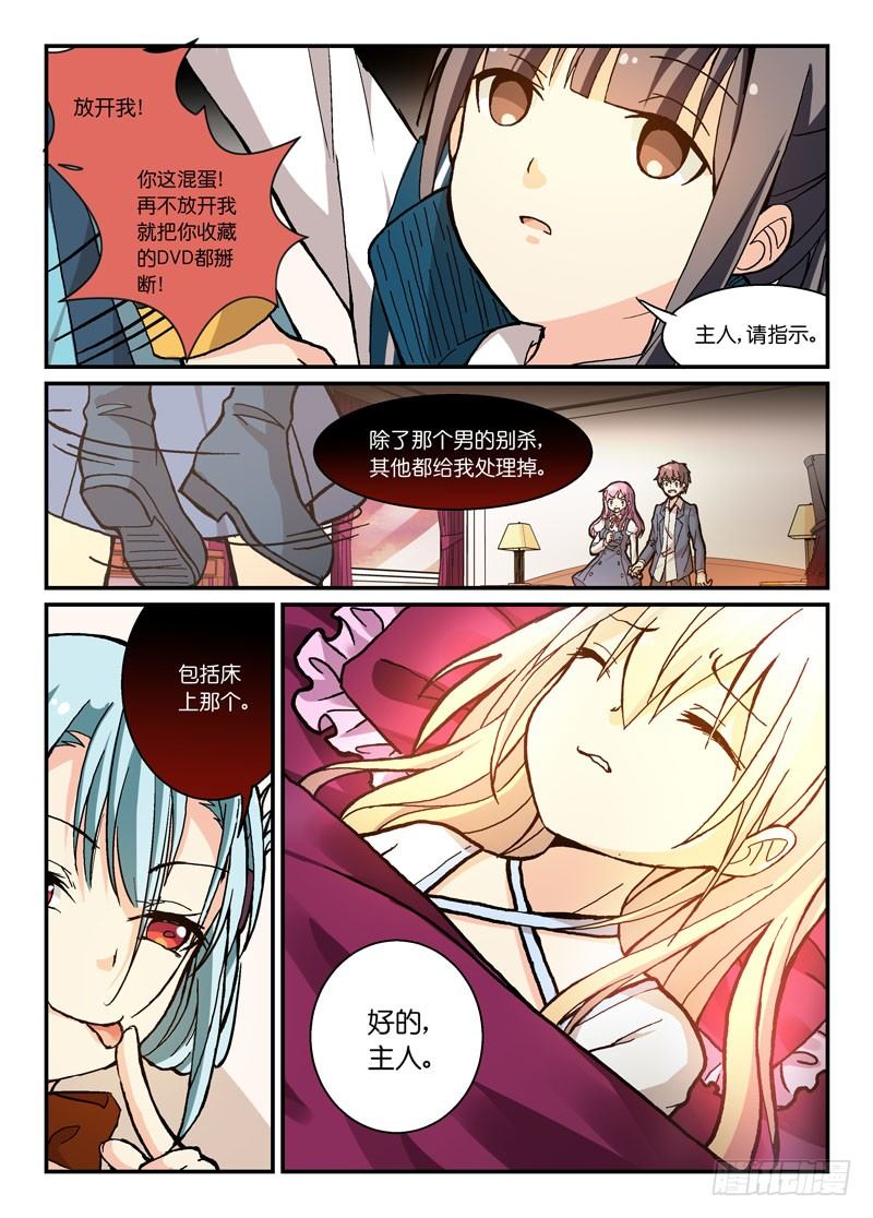 《少女的移动魔法》60什么怨什么仇 第2页