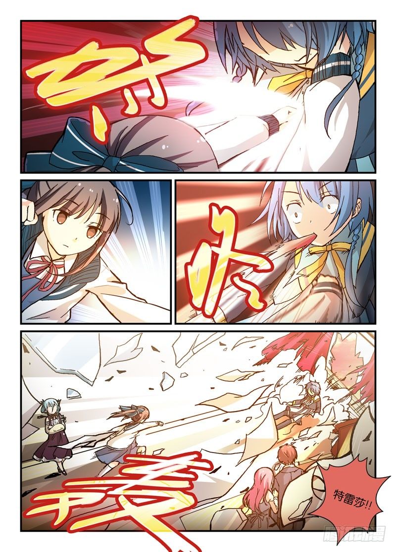 《少女的移动魔法》60什么怨什么仇 第4页