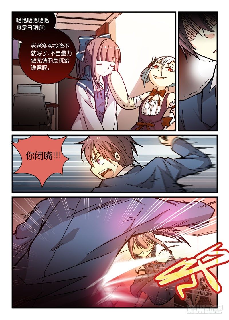 《少女的移动魔法》60什么怨什么仇 第9页