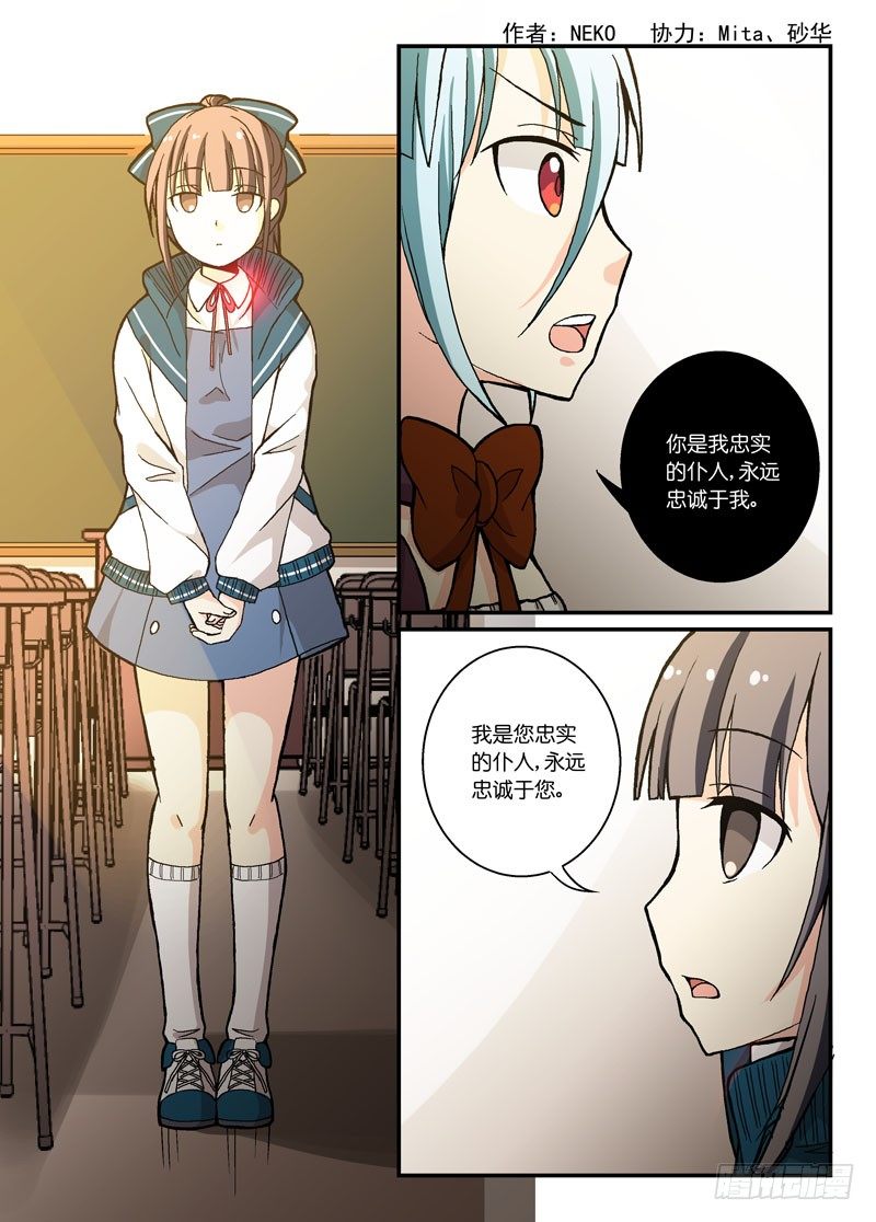 《少女的移动魔法》58教教我特雷莎医生！ 第1页