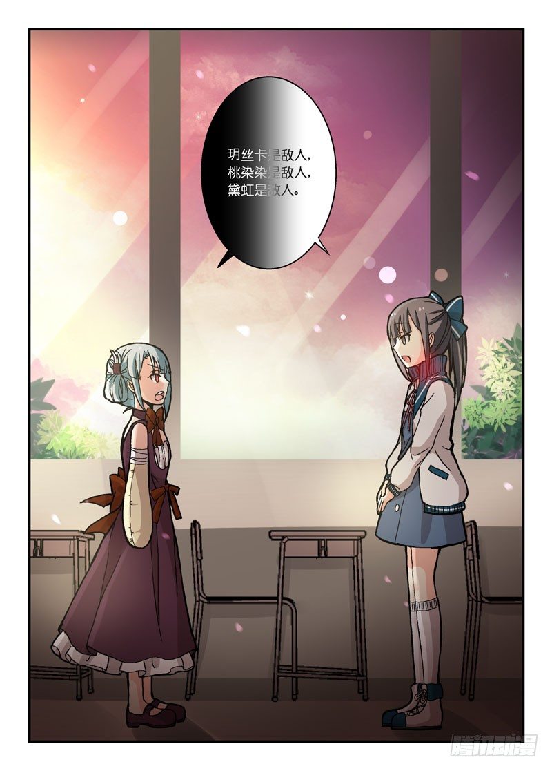 《少女的移动魔法》58教教我特雷莎医生！ 第2页