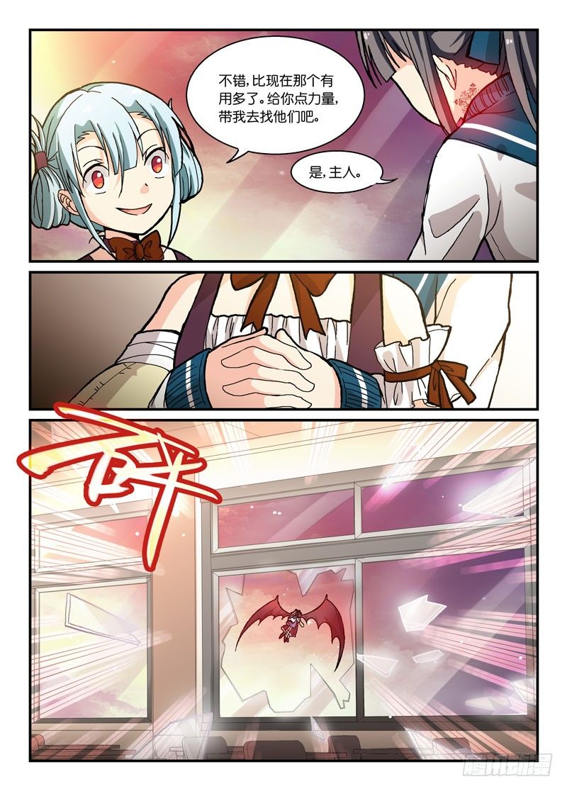 《少女的移动魔法》58教教我特雷莎医生！ 第3页