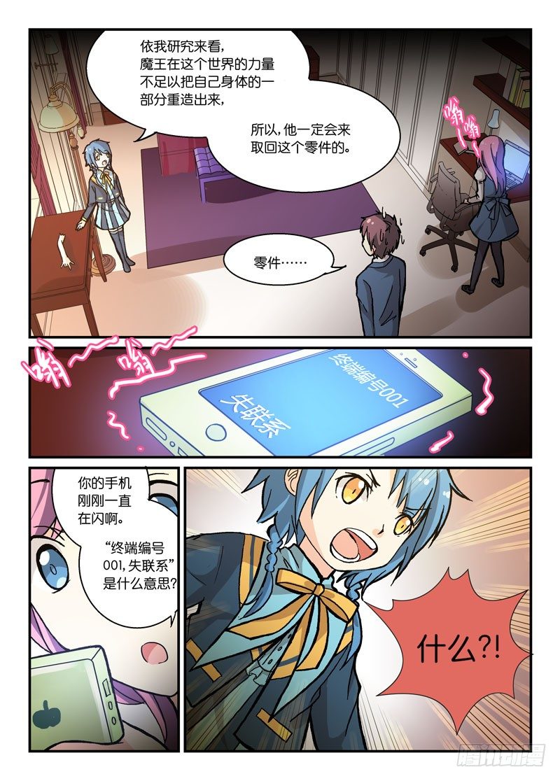 《少女的移动魔法》58教教我特雷莎医生！ 第7页
