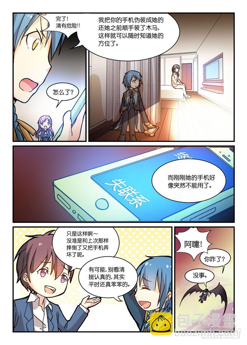 《少女的移动魔法》58教教我特雷莎医生！ 第8页