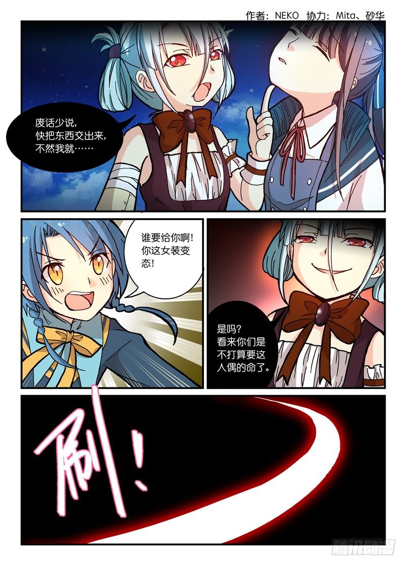 《少女的移动魔法》63大河向东流 第1页