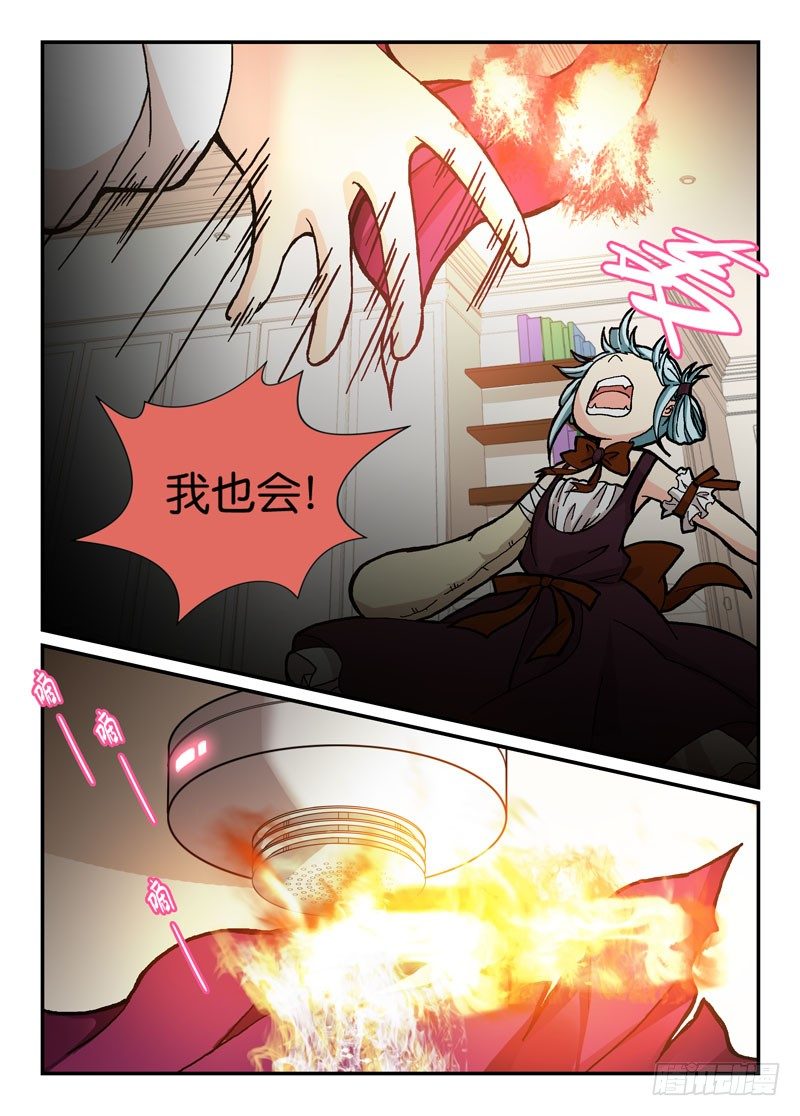 《少女的移动魔法》61打不死的特雷莎 第6页