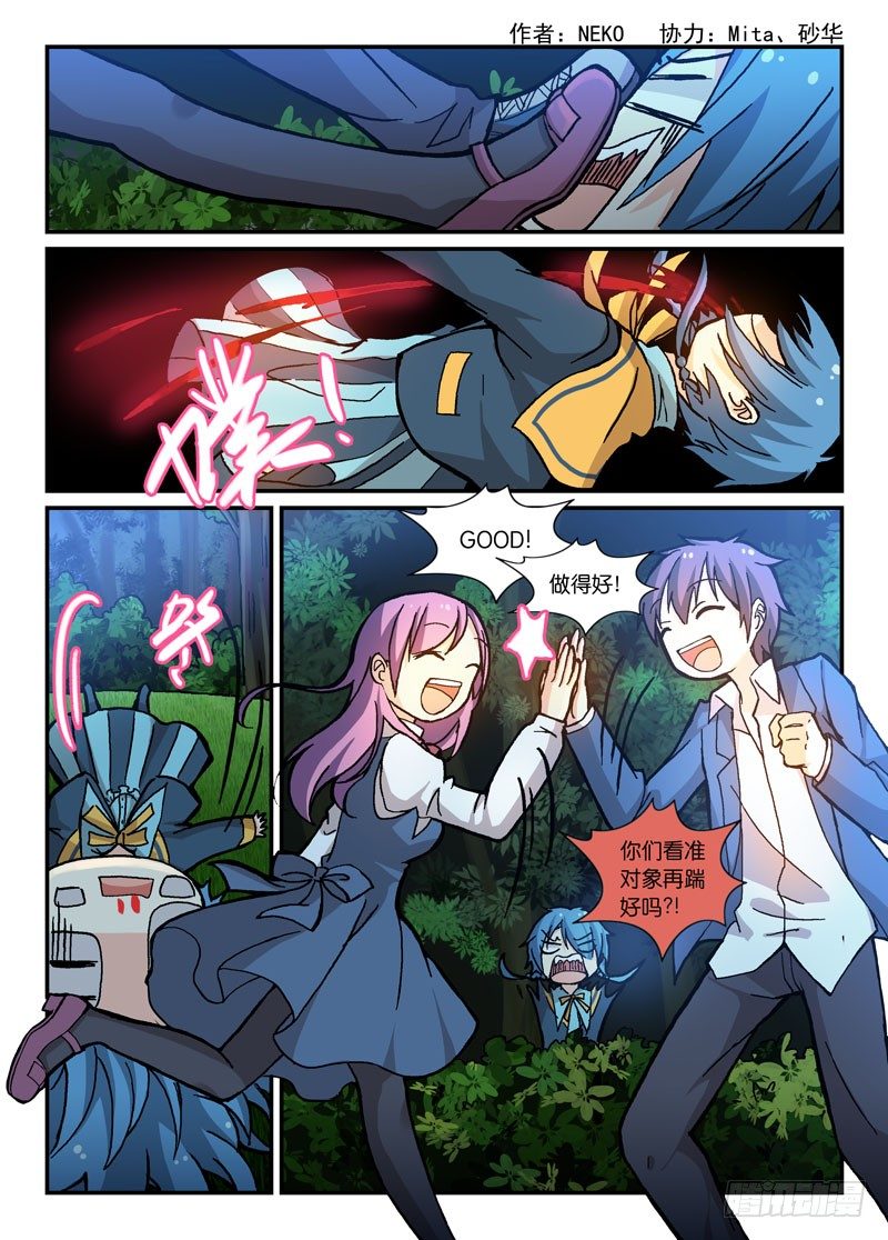《少女的移动魔法》62安全第一 第1页