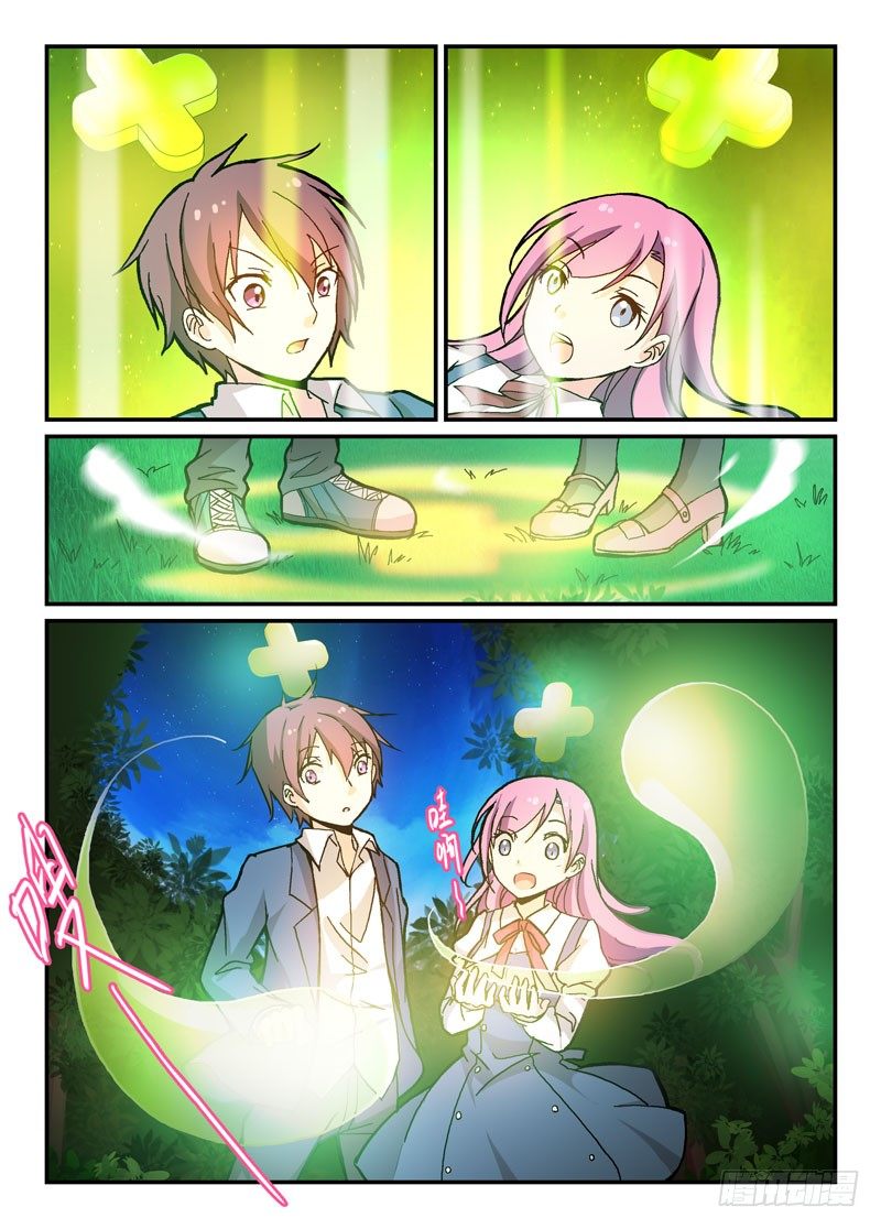 《少女的移动魔法》62安全第一 第6页