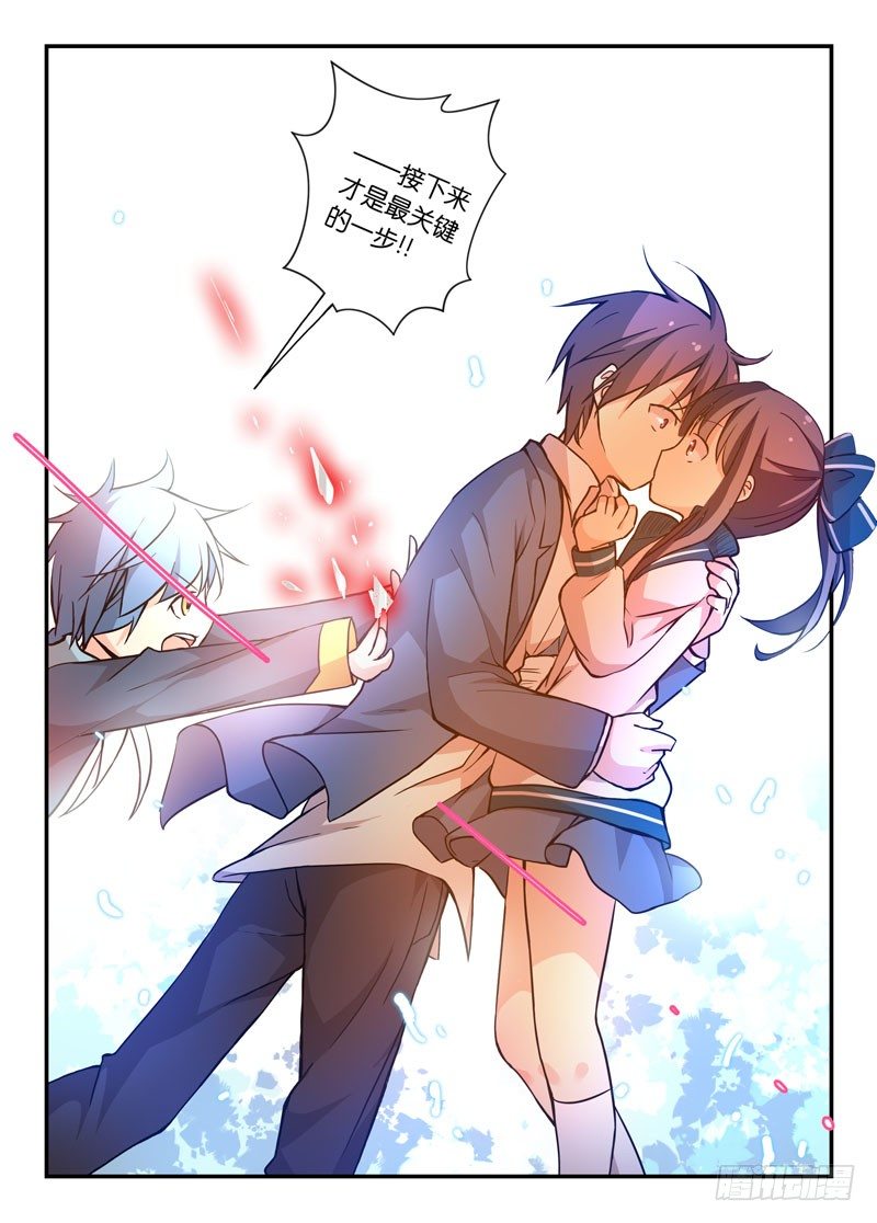 《少女的移动魔法》64铁拳王 第11页