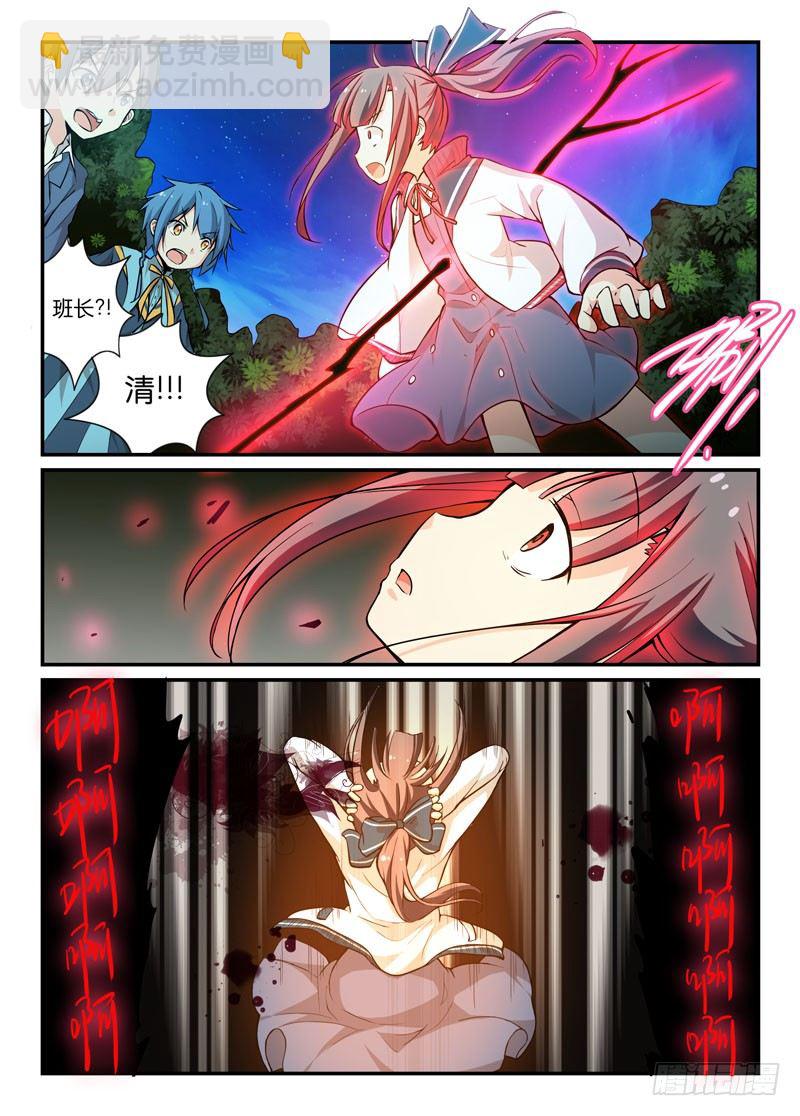 《少女的移动魔法》64铁拳王 第2页