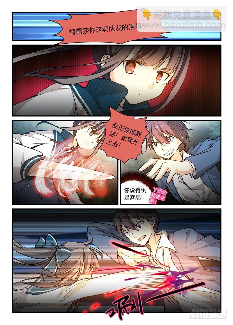 《少女的移动魔法》64铁拳王 第7页