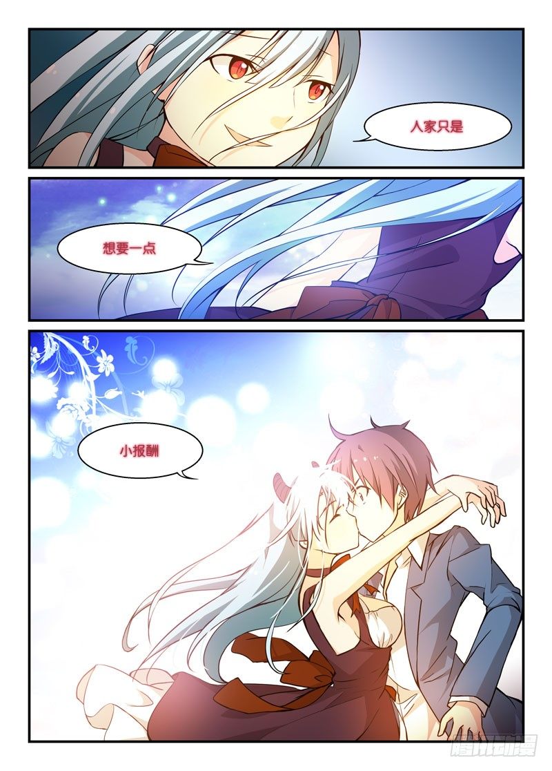 《少女的移动魔法》68口嫌体直 第4页
