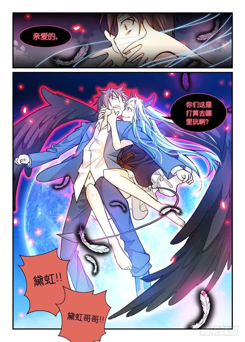 《少女的移动魔法》65给个痛快！ 第11页