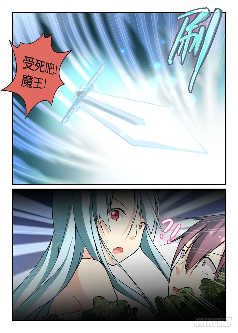 《少女的移动魔法》66属性不同 第10页