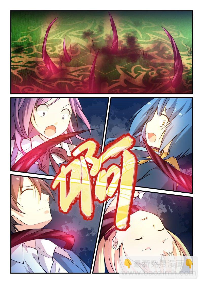 《少女的移动魔法》66属性不同 第2页