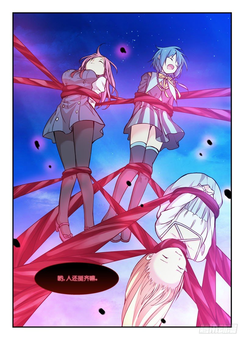 《少女的移动魔法》66属性不同 第3页