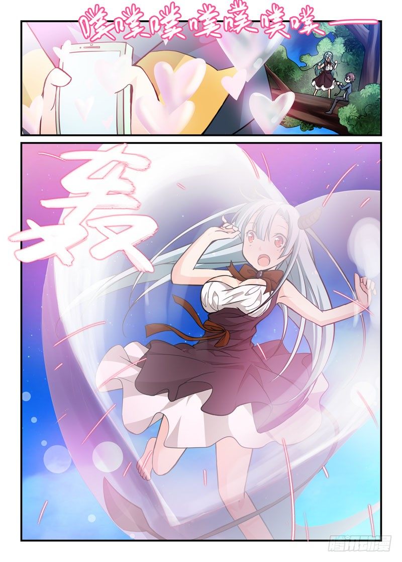 《少女的移动魔法》67拉郎配 第6页