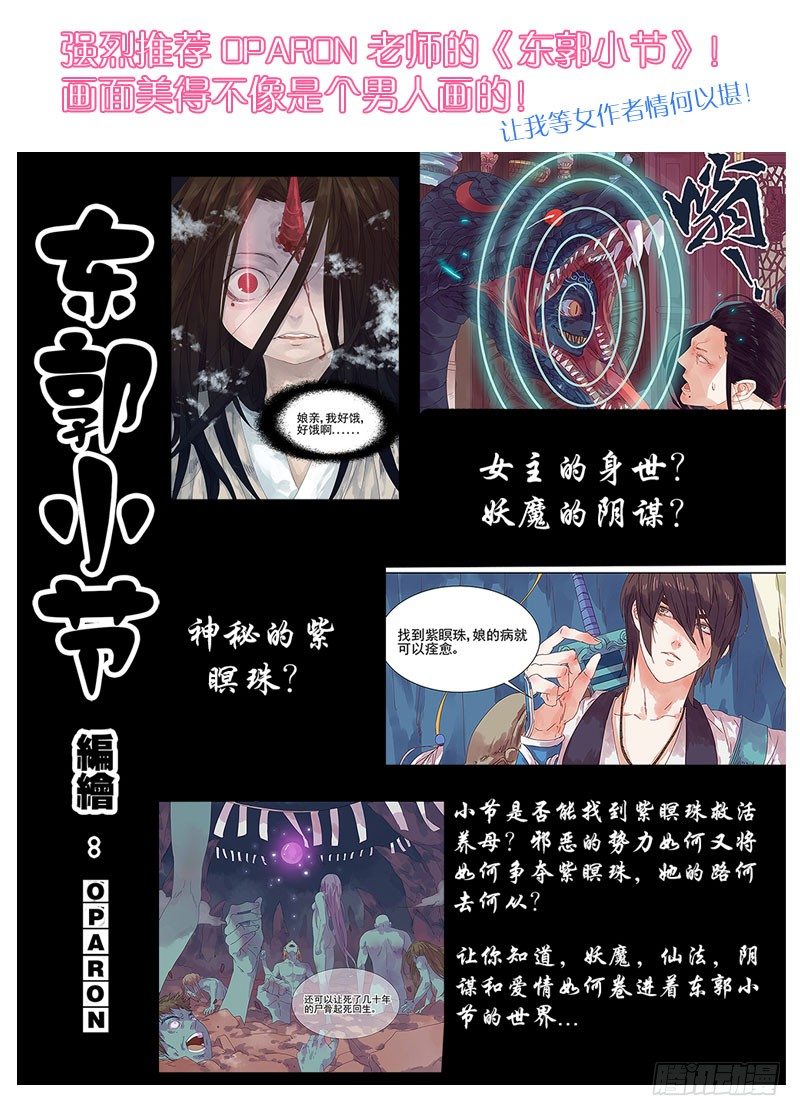《少女的移动魔法》69非满血复活 第12页
