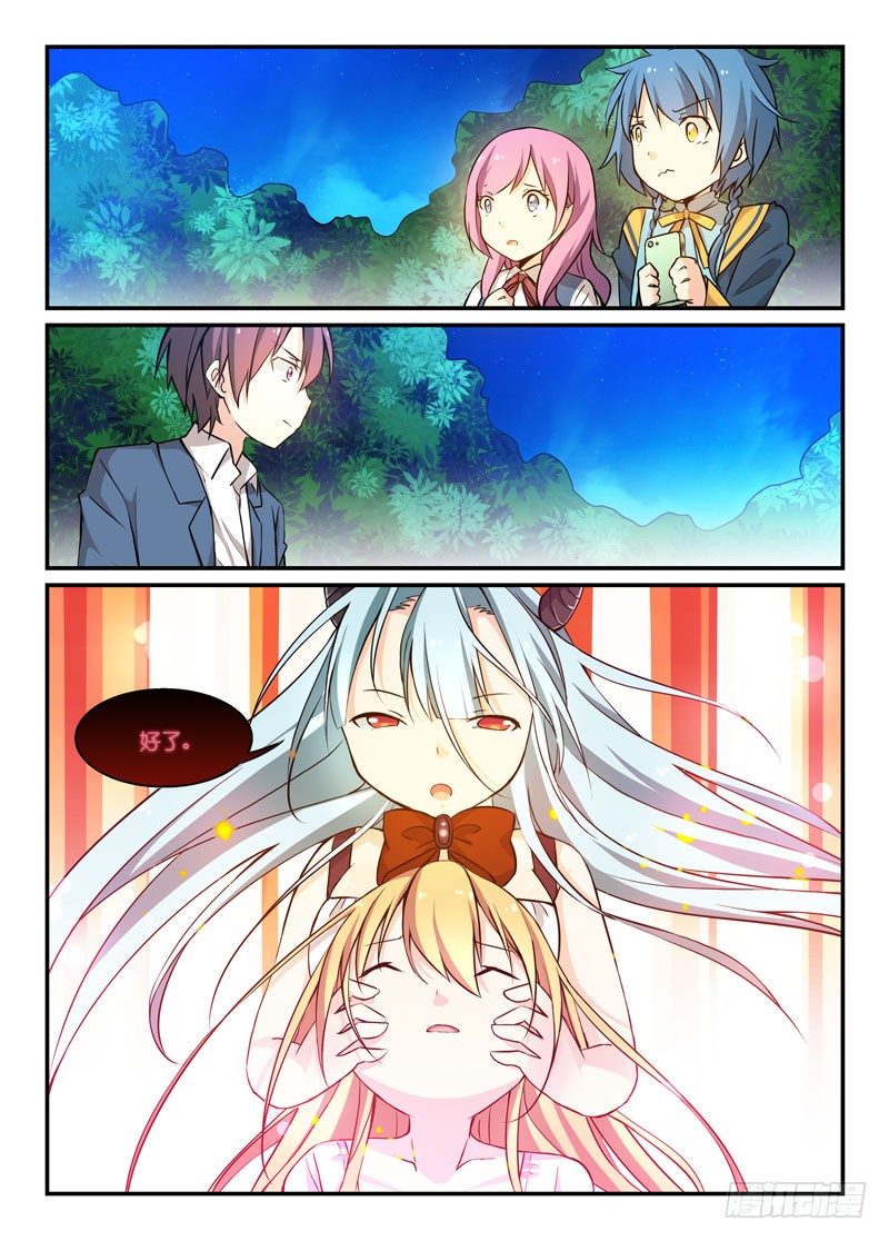 《少女的移动魔法》69非满血复活 第2页
