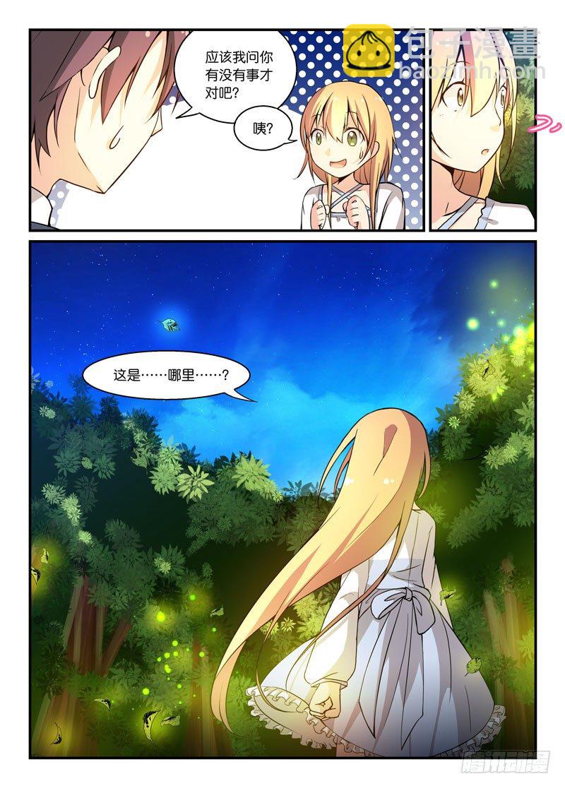 《少女的移动魔法》69非满血复活 第5页