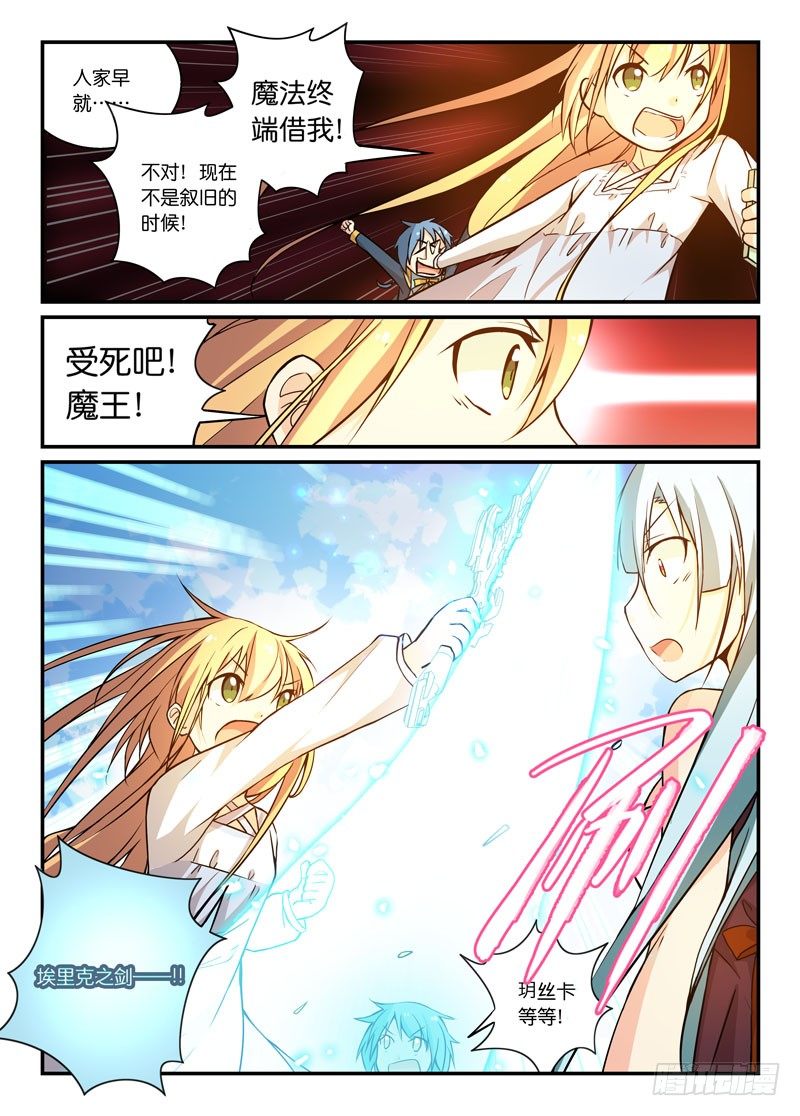 《少女的移动魔法》69非满血复活 第8页