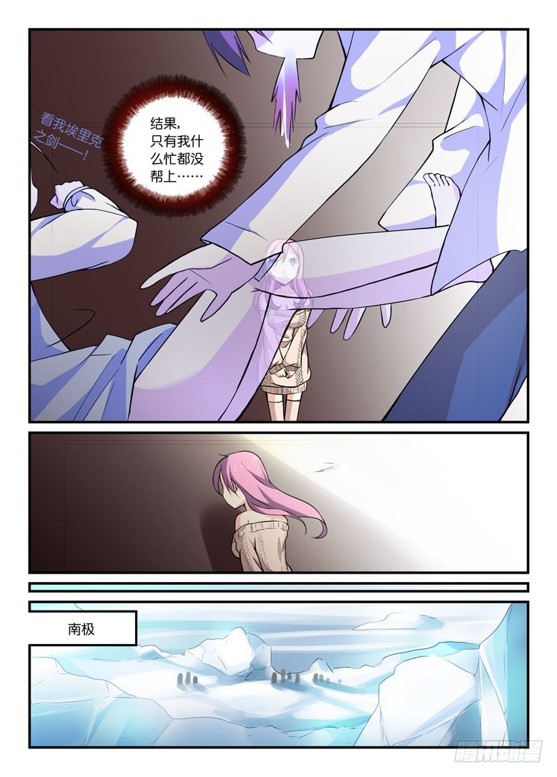 《少女的移动魔法》71觉察 第10页