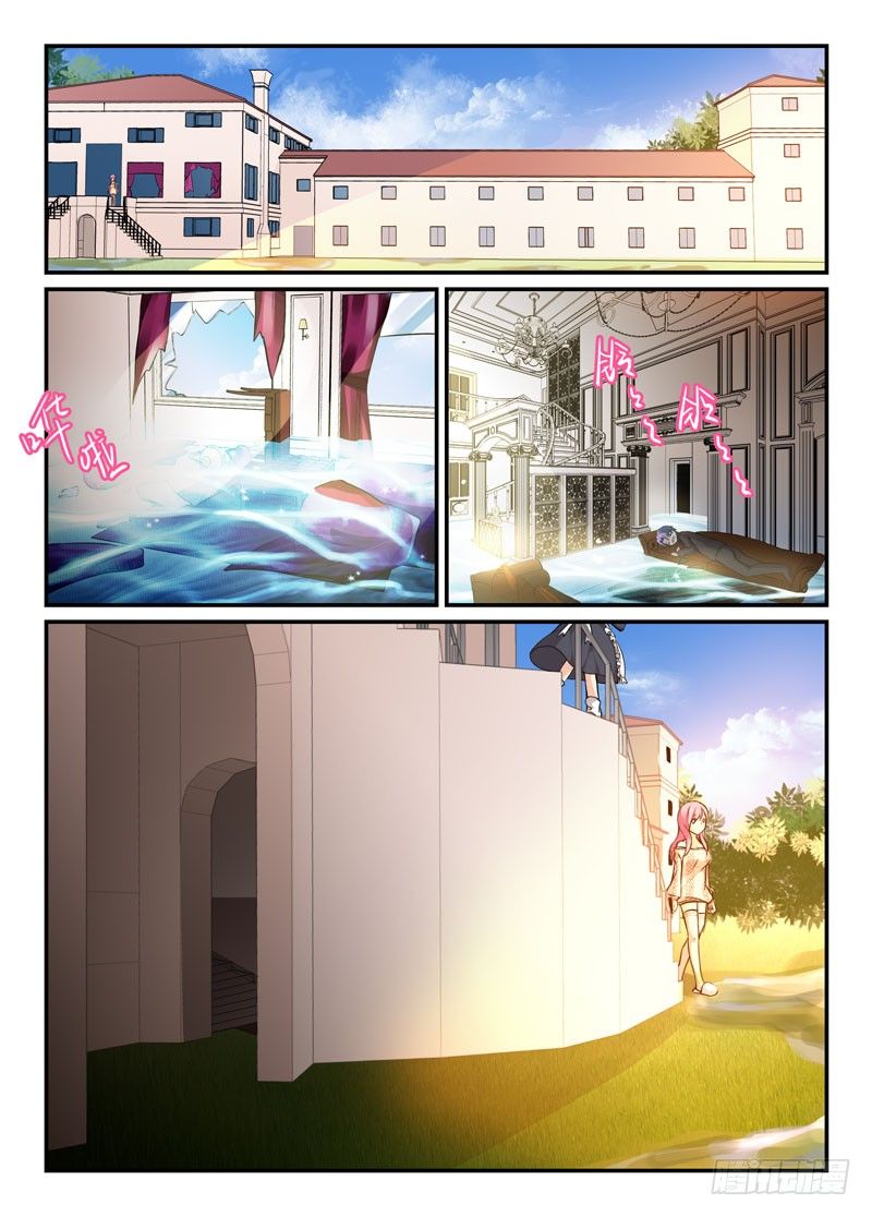 《少女的移动魔法》71觉察 第2页